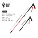 BLACKICE outdoor hiking carbon fiber trekking pole telescopic crutches for men and women mountain climbing folding cane 1602 single black red telescopic style (size 64-135cm)