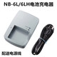 
Commonly used in Canon PC1355 PC1818 PC1743 PC2157 camera NB-6L battery + charging Single battery