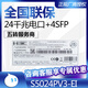 S50085016S5024S5048PV2V3-EI-PWRHPWR Full Gigabit Switch S5024PV3-EI 24