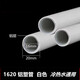 XMSJ太阳能冷热通用水管 1216铝塑管 热水器PEX防冻防晒管 4分6分加厚 新料白色半透明PEX12164分太阳