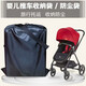 Kinderwagen Aufbewahrungsbeutel staubdes Sackbeutel Universal Travel Consignment Bag Super Large Draw String Storage Beutel Zubehör Praktische Doppelschicht große Kapazität Hängende Beutel