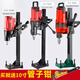 Forage à eau Driver Drilling Machine Engineering Driling Rig Forage de forage haute puissance Riche verticale en béton Core Core Breen Bracket Jindu 9230 Modèle 3500W (emballage 2)