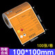 Masifu new version of national standard hazardous waste signage hazardous waste label storage site self-adhesive sticker 100mm*100mm*100 sheets/roll