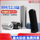 XMSJ304不锈钢凹端紧定螺丝内六角无头螺钉机米顶丝M2M3M4M5M6M8M10 M4*12200个碳钢黑 12.9级