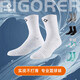 The right basketball socks men's tempering 3 breathable medium long tube American sports running practical towel bottom thickened elite socks