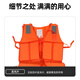 Forty thousand kilometers adult professional flood control emergency rescue life jacket foam large buoyancy portable rafting adult life jacket