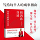 
[Real authorization - self-operated] Zhou Hongyi's self-reported new version 2024 My Internet party** Chairman and CEO of Qihoo 360 Company Redefine micro-innovation theory CITIC Publishing House9787508**6626