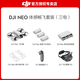 Dji Neo Drone One Noe Handheld Drone Eno seguimiento portátil de seguimiento portátil Pequeño fuera del cielo Fotografía aérea de entrada de nivel