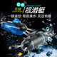 Le sous-marin télécommandé [officiel] avec un coquin de navires de navire de navire de navire de sous-marin rapide peut être submersible sous-marine d'électricité à distance et à télécommande avec une batterie de livraison standard de caméra + tournevis