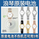 
RENATA [Available for three years] Suitable for Longines original watch Swiss battery Luya series L4.220 259 759 L4 635