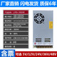 Meanwell Shenzhen 220-Turn 24V/12V DC Switching Fuente de alimentación LRS50W100W150W350W Transformador NES LRS5012 12V4.2A