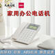 得力固定电话机家用有线座机办公室商务型电话机有绳电话来电显示 13567白色