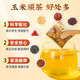 同仁堂玉米须茶降血压血糖血脂三高山楂青钱柳桑叶双瓜茶祛湿茶160g