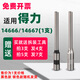 
Applicable to Deli 3846/14601/3821/3888/3885 Automatic Voucher Binding Machine Hollow Drill Knife 3880 Applicable to 3879 Special Steel