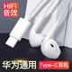 【全网低价】有线耳机type-c接口降噪适用苹果15安卓华强北高品质小米华为耳机性能稳定 Type-C口（C口手机全通用）