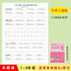 牛津上海版123456年级小学英语描红字帖默写上海木棍体练习作业本 678一上牛津上海单词描红31页