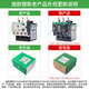 Schneider thermal relay LRD3359C overload and overheating protector three-phase 380V adapts to LC1D40-95A LRD3363C 63-80A with LC1D40-9
