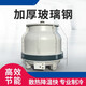 ODU fiberglass cooling tower small 10-ton industrial cooling tower round (50T medium temperature cooling tower) below 60 degrees