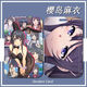 Anime SAKURAJIMA MAI CARDE SEAL SEINT SEINTER CAMPUS CARDE ÉTUDICE CARDE APPORT