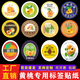 Nanbo-Pille gelber Pfirsich Fruchtetikett Aufkleber Yanling Anhui Dangshan Golden Jinxiu Pfirsich für selbstklebende Marken