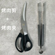 Pudding wood Korean barbecue scissors and clip set stainless steel steak scissors barbecue scissors food scissors household kitchen scissors black (scissors + clips) classic barbecue set