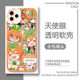 五等分的花嫁中野三玖手机壳适用vivos18OPPO华为荣耀苹果小米14 【天使眼透明壳】C12244 苹果系列-型号下单后发给客服