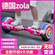 
ZOLA electric balance bike children's adult body sense bike parallel bike dual-wheel self-balancing 6-12 years old hand-held rod off-road wheel 6.5-inch high-fitting powder [balanced anti-shake + glitter wheel]