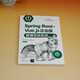 Spring Boot+Vue.js企业级管理系统实战9787302**9793