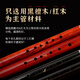 Southern Yunnan Ancient Rhymes Horizontal Blasen Doppelpipe Bawu Performance Instrument C+G Flat B+F Anpassung für erwachsene Kinder und Kinder Spezielle alte Reime aus Ebenholz Doppelpipe Bawu C+G