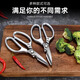 Mad Whale German craft all-steel scissors stainless steel kitchen scissors food-grade barbecue chickens, ducks and goose special edible scissors fourth generation multi-functional chicken bone scissors upgraded alloy steel