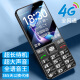 酷维4G全网通老年人手机 移动联通电信可用5G卡 备用学生机 纯净版功能机 超长待机大声音大字体 黑色 移动4G版【标配版】