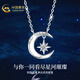 China Gold (CHINA GOLD) PT950 Platinum Necklace for Women Platinum Star and Moon Clavicle Chain Pendant Set Chain Wedding and Birthday Gift for Girlfriend Platinum Star and Moon Necklace Medium Gold Gift Box