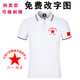 Military Style Veterans Association Short-sleeved Retired Veterans T-shirt August 1st Memorial Shirt Comrades Party Memorial Royal Blue [C Fighting Veterans] 9221 2XL [140-165Jin [Jin equals 0.5 kg]]