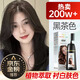 LIANGYI (LIANGYI) Hair Dye Cream Botanical Hair Color Cover White Hair Natural Pure Non-Skin 100% Women's First Wash Black Tea 400ml
