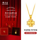 Chow Tai Sang gold necklace pure gold four-leaf clover pendant female gold necklace Valentine's Day birthday gift for girlfriend, wife and mother pure gold pendant about 0.5-0.65g free S925 silver chain