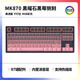 
Belly Spirit MK870 Blackberry side engraving Mechanical keyboard Wired wireless Bluetooth customization Computer games silent office Obsidian Blackberry side engraving Wired Peach shaft V2 [silent]