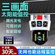 奇视明5G太阳能摄像头室外AOV四画面四旋转终身免流量无电无网高清监控家用360度无死角带夜视全景户外 5G普通单板三画面【终身免流量】无需充值 2400万超高清+送永久7天循环回放+手机远程