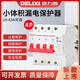 Delixi leakage protection switch DZ47SLES household 4P leakage protection 380V air switch small volume circuit breaker 63A 4P