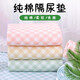 Urine separator waterproof, breathable and washable baby products Adult care pad Aunt pad Baby air layer Urine separator Blue grid 80*120cm