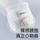 babycare皇室Pro裸感纸尿裤新生儿婴儿尿不湿超薄透气迷你装bbc夏日尿布 拉拉裤XL码- 1包 16片 【12-17KG】