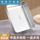 304 stainless steel square plate flat plate rectangular box with lid deep plate tiramisu utensils thickened tray 304 narrow edge sanded 33*15*6cm