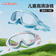 Kappa (kappa) gafas de natación infantiles para niños y niñas de alta definición impermeable y anti-fog de gafas de natación de marco grande entrenamiento de natación profesional gafas de buceo