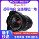 Laowa Laowa 12mmF2.8 large wide-angle large aperture ultra-wide-angle lens full-frame near-zero distortion fixed-focus starry sky mirror RFZFE port Pentax port (for SLR) silver-standard
