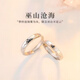 MZMZ platinum ring for couples PT950 platinum, wedding ring, love token, Valentine's Day birthday gift for girlfriend, local warehouse for next day delivery - light luxury mountain and sea love ring
