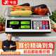 今选（JINXUAN）电子秤卖菜秤商用摆摊专用台秤高精度小型克秤食物品厨房秤电子称超市水果 加大款 商超推荐30kg钢键凹盘