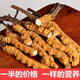 北京同仁堂【黑色星期五】冬虫夏草断虫草断草甘孜非曲滋补养生佳品 - 28克[送人参]