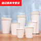 Hua Anjia white disposable paper cups can be extra thick kindergarten handmade paper cups drinking cups 15 colors optional extra thick 400ml white 50 pieces_12 ounces