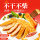Dayong Katz crispy chicken steak 2Jin Jin is equal to 0.5kg fried chicken steak air fryer semi-finished chicken breast fried chicken nuggets also delivered during the Spring Festival