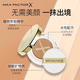 
MAXFACTOR Fantasy Water Rippling Air Cushion BB Cream Natural White 20g 20g Pearl White 20g 20g 20g Elephant Pink White 20g 20g 20g 20g