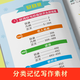 
Multifunctional Chinese material dictionary for primary school students' composition materials accumulation of color pictures and large characters versions of famous quotes, good words, good sentences, good paragraphs, good beginnings, good endings, special quotes, good sentences, good sentences, good sentences, good endings, special quotes, good sentences, good color pictures thickened 832 pages of large Chinese material dictionary